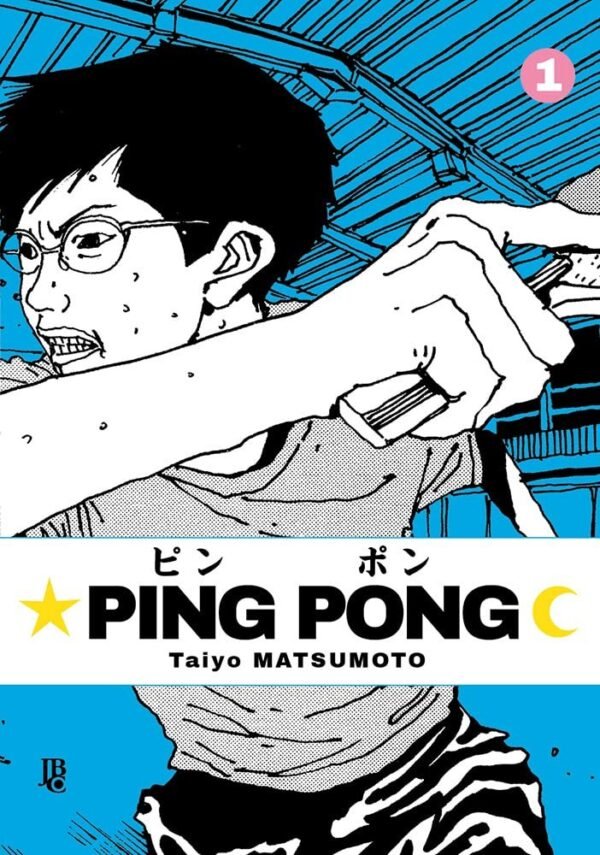 MAN1188.jpg Ping Pong Vol. 01