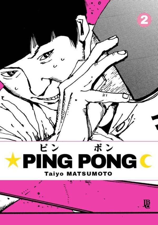 MAN1189.jpg Ping Pong Vol. 02