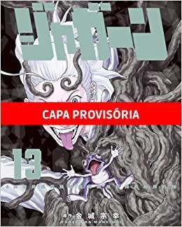 Jagaaan Vol. 13