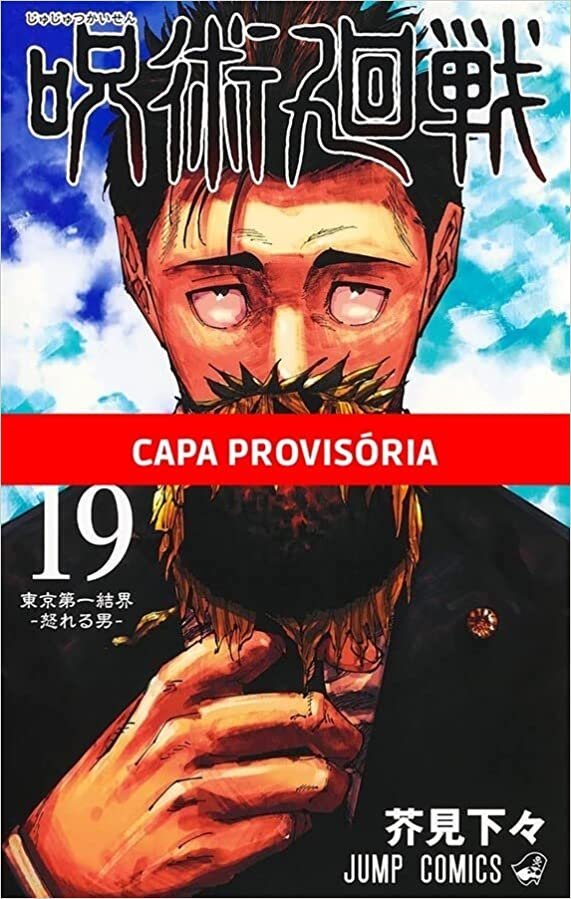 MAN1301.jpg Jujutsu Kaisen Vol. 19