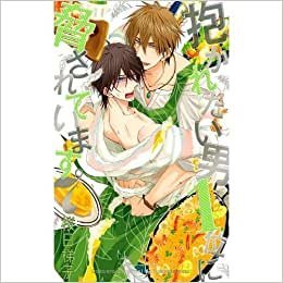 Dakaichi : O Homem Mais Desejado Do Ano Vol. 07