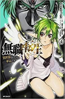 Mushoku Tensei : Uma Segunda Chance Vol. 04