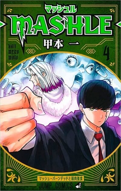 Mashle : Magia E Músculos Vol. 04