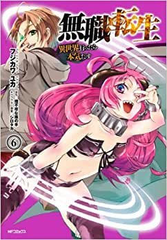 Mushoku Tensei : Uma Segunda Chance Vol. 06