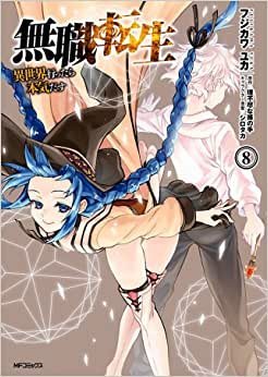 Mushoku Tensei : Uma Segunda Chance Vol. 08