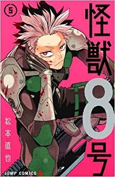 Kaiju 8 Vol. 05