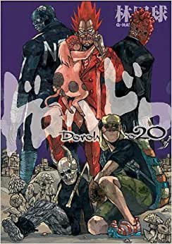 Dorohedoro Vol. 20