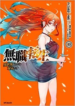 Mushoku Tensei : Uma Segunda Chance Vol. 10