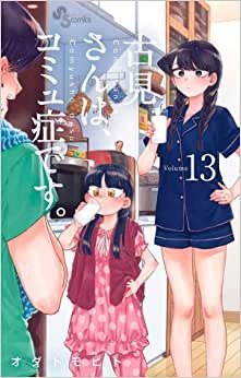 Komi Não Consegue Se Comunicar Vol. 13
