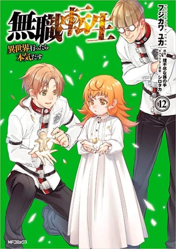 MAN1545.jpg Mushoku Tensei : Uma Segunda Chance Vol. 12