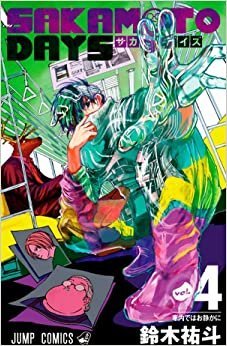 Sakamoto Days Vol. 04