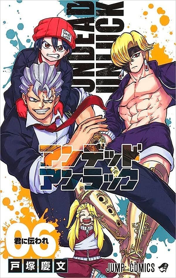 MAN1568.jpg Undead Unluck Vol. 06