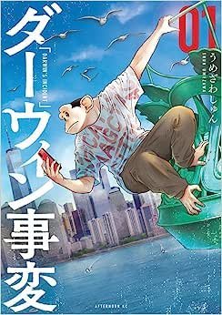 O Incidente De Darwin Vol. 01