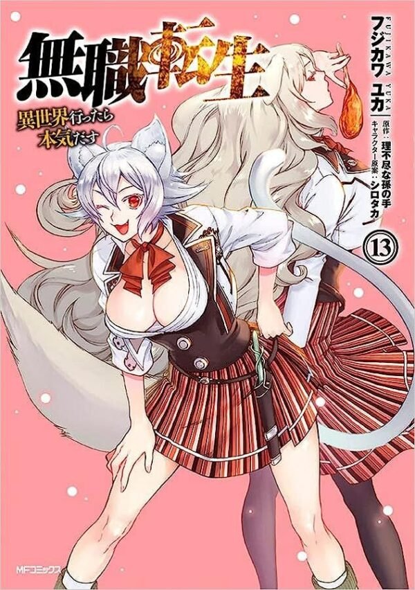 MAN1600.jpg Mushoku Tensei : Uma Segunda Chance Vol. 13