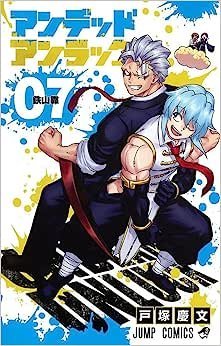 Undead Unluck Vol. 07