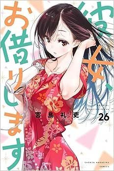 Namorada De Aluguel Vol. 26