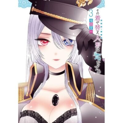 Sono Bisque Doll : Minha Adorável Cosplayer Vol. 03