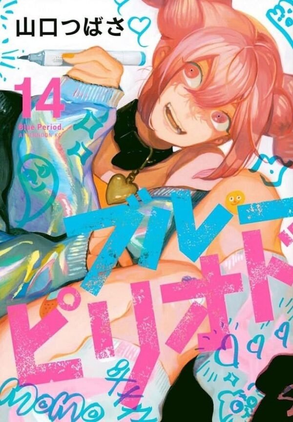 Blue Period Vol. 14