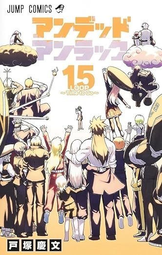 Undead Unluck Vol. 15