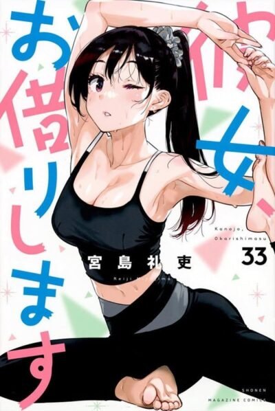 Namorada De Aluguel Vol. 33