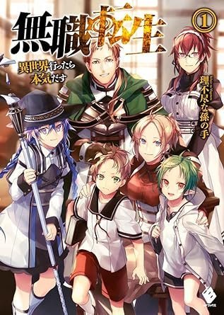 Mushoku tensei : Uma Segunda Chance : Infância Vol. 01