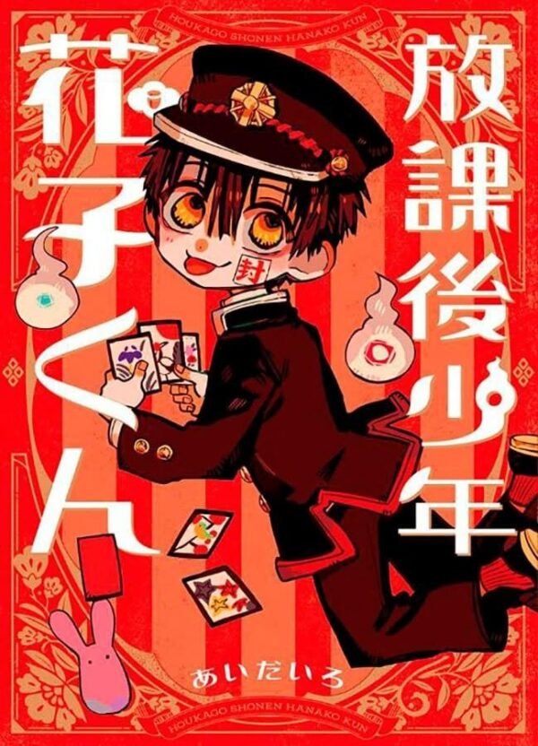 MAN1998.jpg Hanako-Kun : Depois Da Escola Vol. 01
