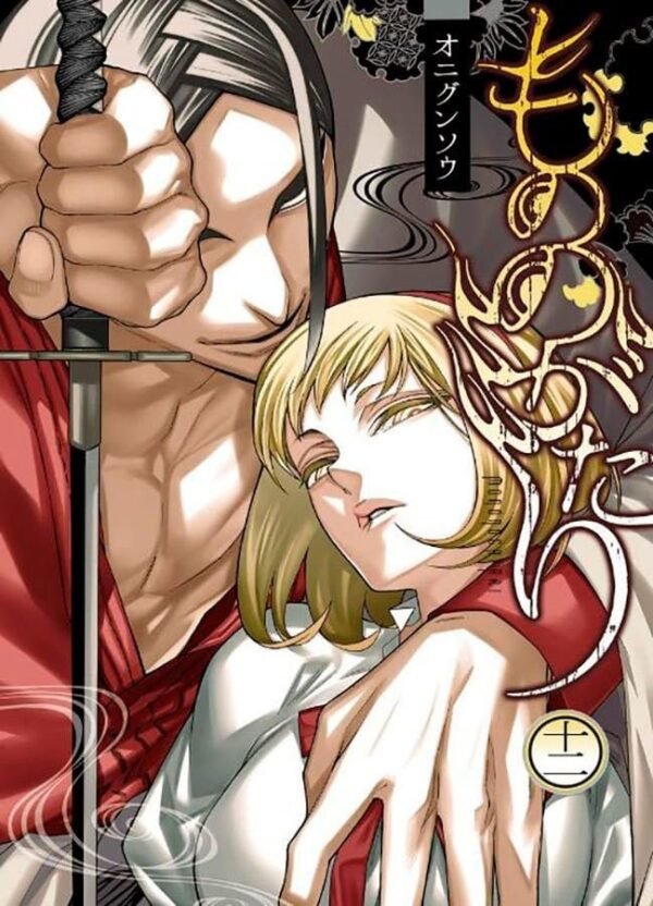 MAN2002.jpg Mononogatari : Espíritos Possessores Vol. 12
