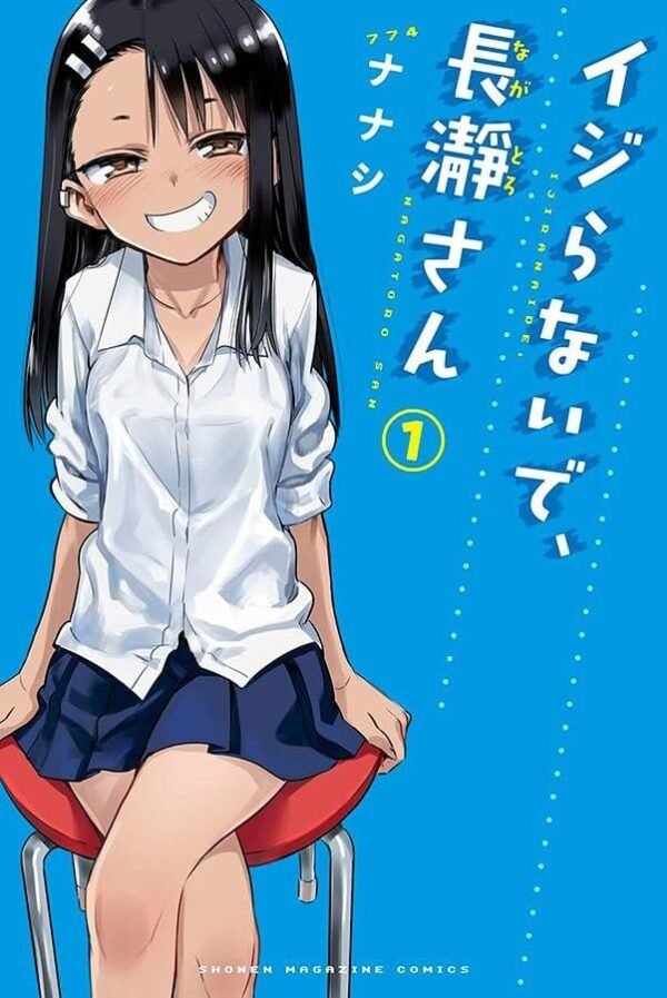 MAN2016.jpg Não Mexa Comigo, Nagatoro Vol. 01