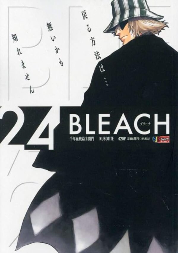 MAN2029.jpg Bleach Remix Vol. 24
