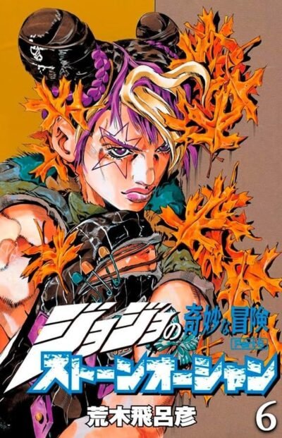 Jojo´s Bizarre Adventures Parte 6 : Stone Ocean Vol. 06