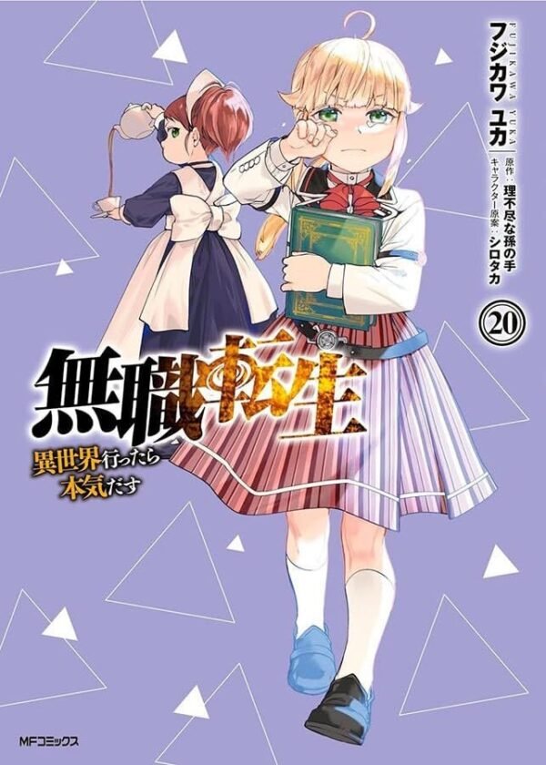MAN2096.jpg Mushoku Tensei : Uma Segunda Chance Vol. 20