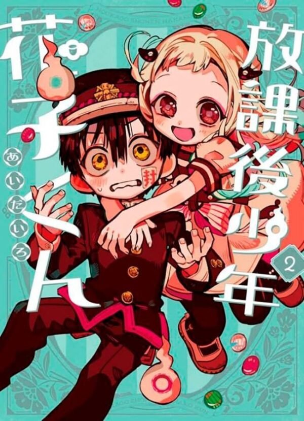 MAN2106.jpg Hanako-Kun : Depois da Escola Vol. 02