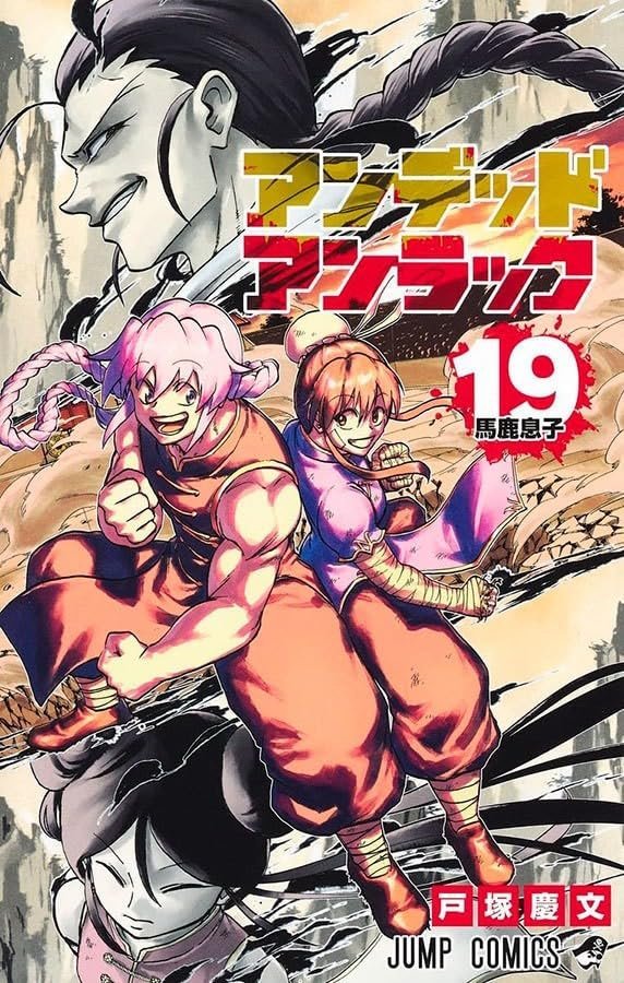 MAN2147.jpg Undead Unluck Vol. 19