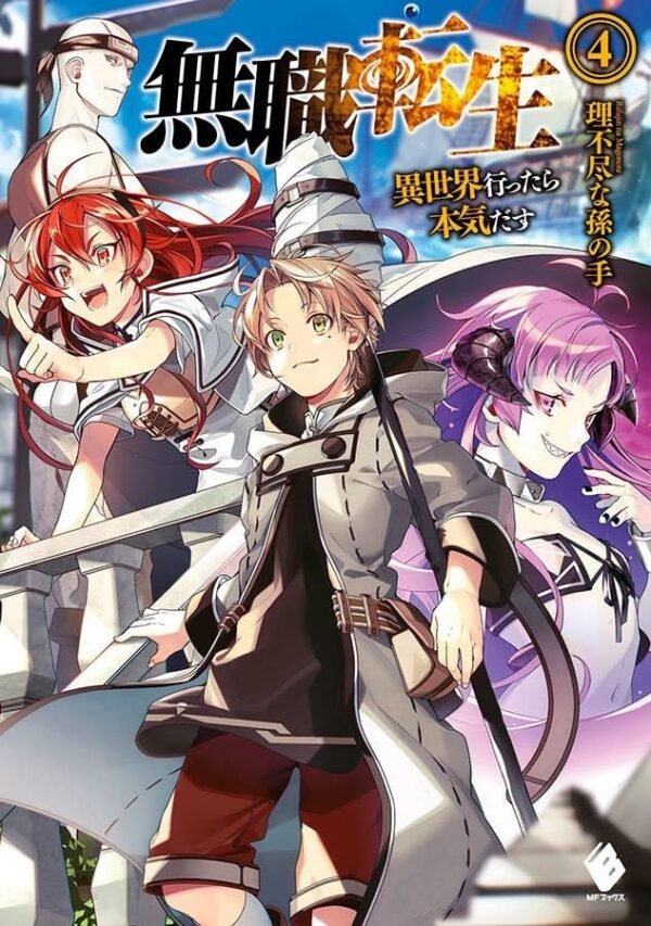 MAN2177.jpg Mushoku Tensei : Uma Segunda Chance Vol. 4 – Viajante