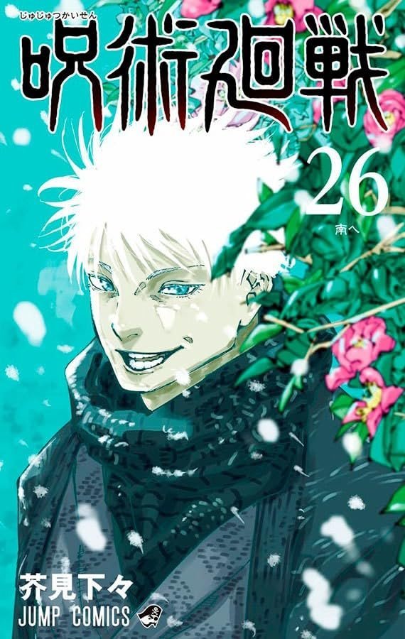 MAN2182.jpg Jujutsu Kaisen Vol. 26