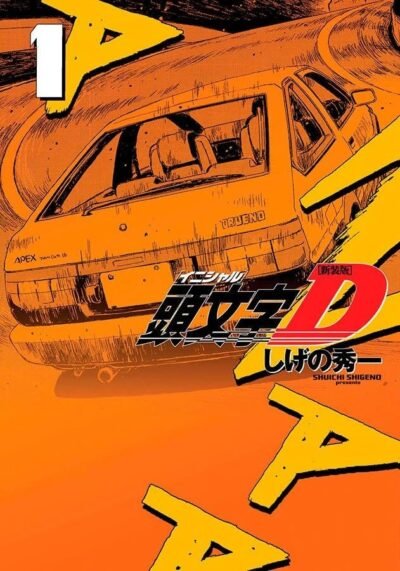 Initial D Vol. 01