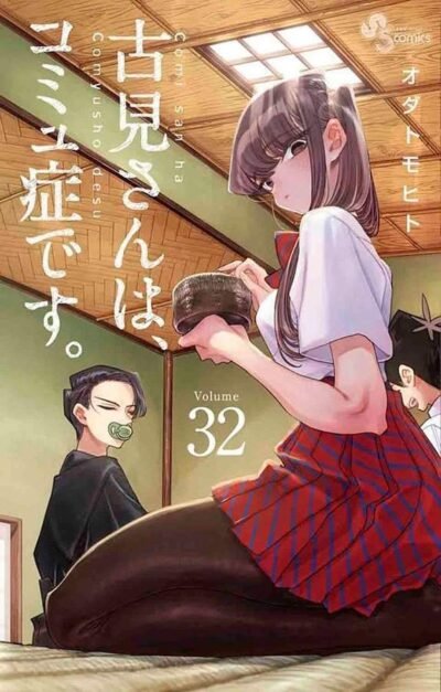 Komi Não Consegue Se Comunicar Vol. 32