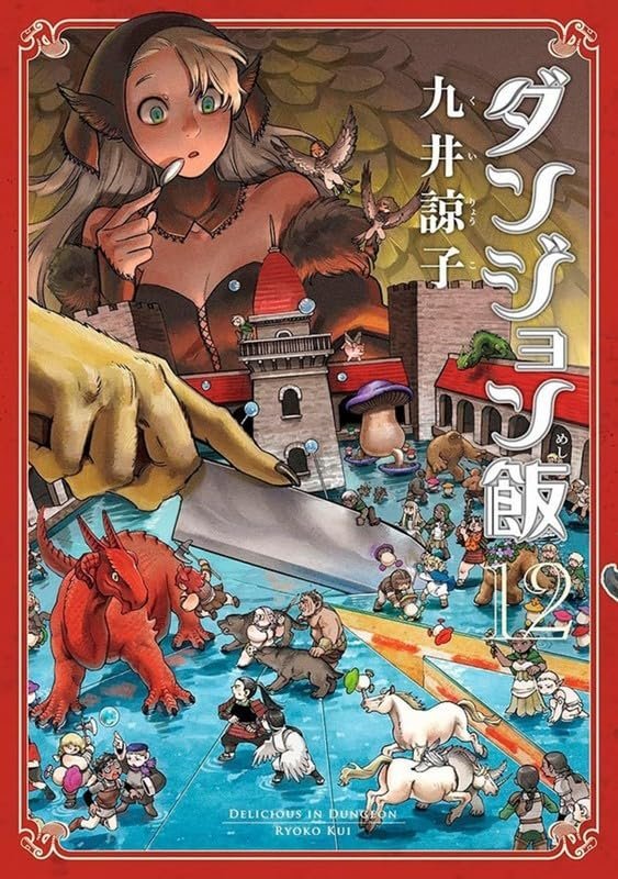 * Pré-Venda * Delicious In Dungeon Vol. 12